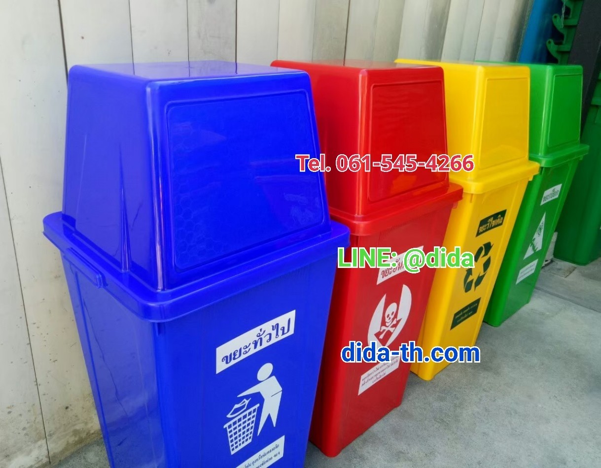ถังขยะแยกประเภท ถังขยะพลาสติก ทรงเหลี่ยม 100 ลิตร ฝาทรงสี่เหลี่ยม
