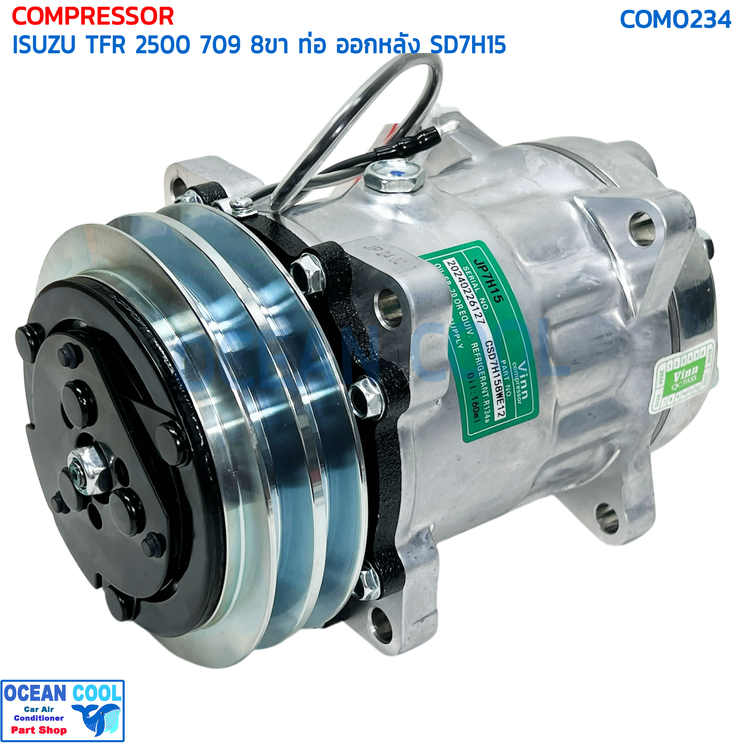 คอมเพลสเซอร์ อีซูซุ TFR เครื่อง 2.5 709 ท่อน้ำยา ออกท้าย com0234 8ขายึด Compressor Isuzu TFR 2500 SD7H15 คอมแอร์ ซันเด้น แปะตูด Isuzu 8ขา R134 ออกหลัง SD7H15 com คอมแอร์รถยนต์ แปะตูด ดราก้อน อาย (แอร์ Sanden)