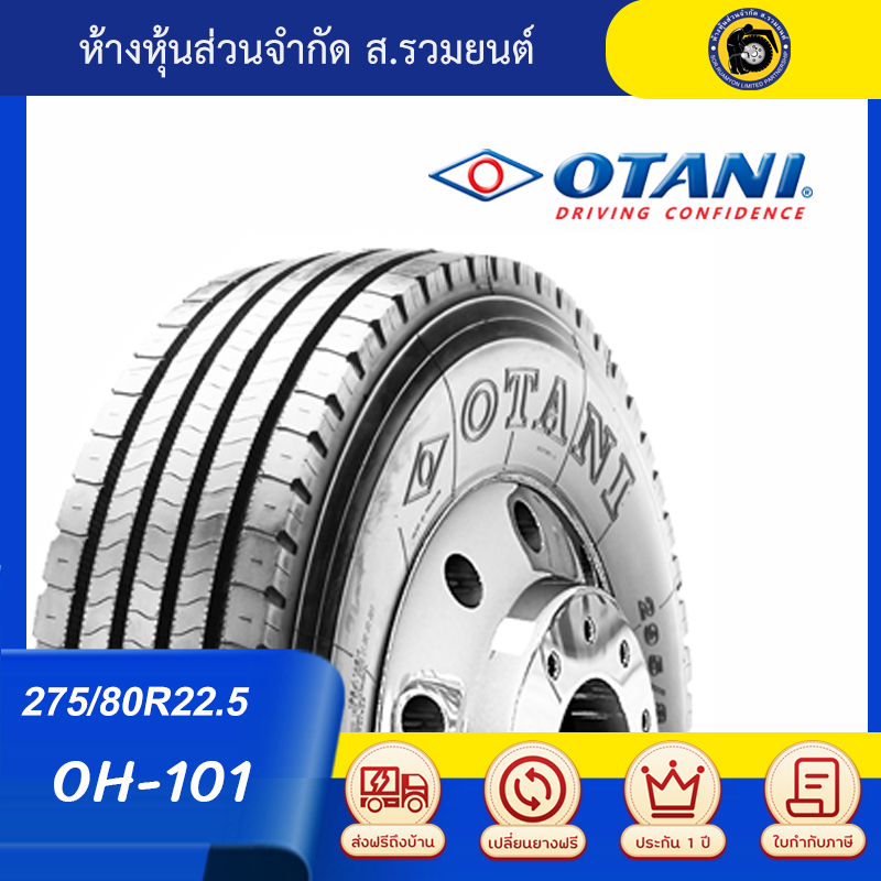 OTANI 275/80R22.5 OH101 ยางโอตานิ ยางรถโดยสาร ยางรถเทรลเลอร์เรเดียล