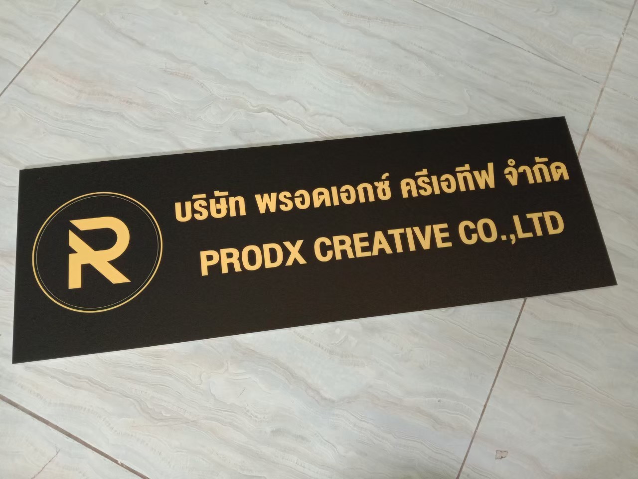 งานป้ายสกรีน บริษัท พรอดเอกซ์ ครีเอทีฟ จำกัด