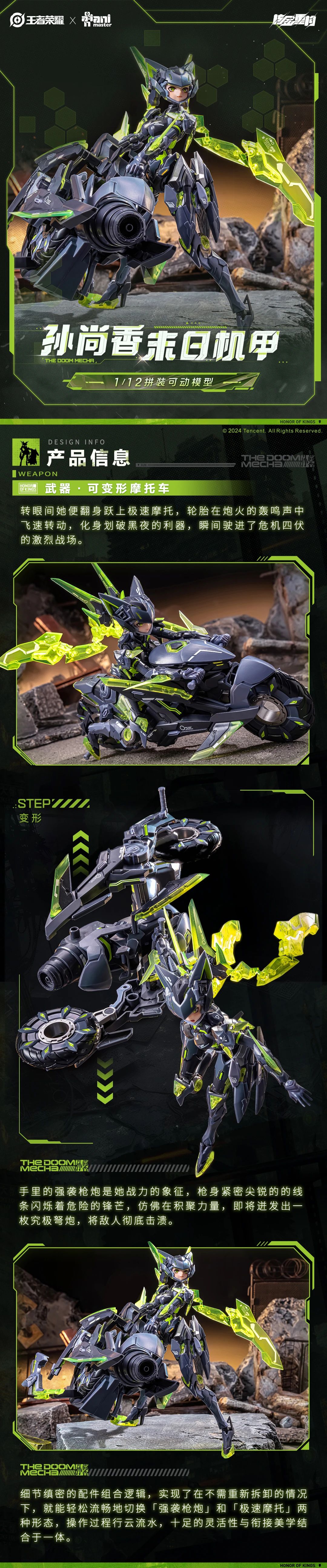 Pre-order 1/12 Lady Sun - Doomsday Mecha