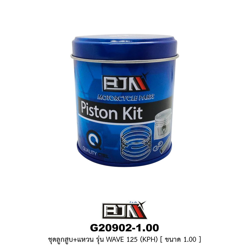 G20902-1.00 ชุดลูกสูบ+แหวน WAVE 125 [KPH] ขนาด 1.00