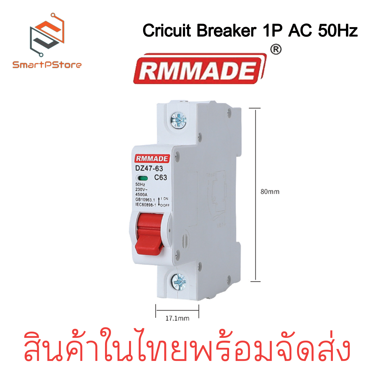 เบรกเกอร์ AC DZ47-1P เซอร์กิตเบรกเกอร์ RMMADE Circuit Breaker เบรกเกอร์ลูกย่อย 1P