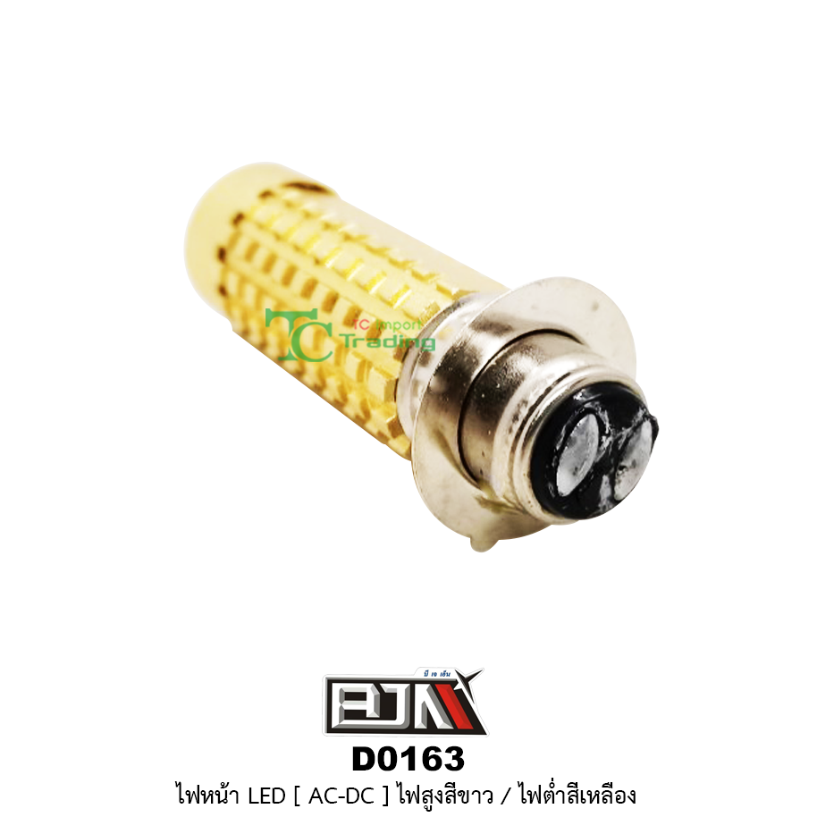 D0163 ไฟหน้า LED [AC/DC ] ไฟสูงสีขาวไฟต่ำสีเหลือง