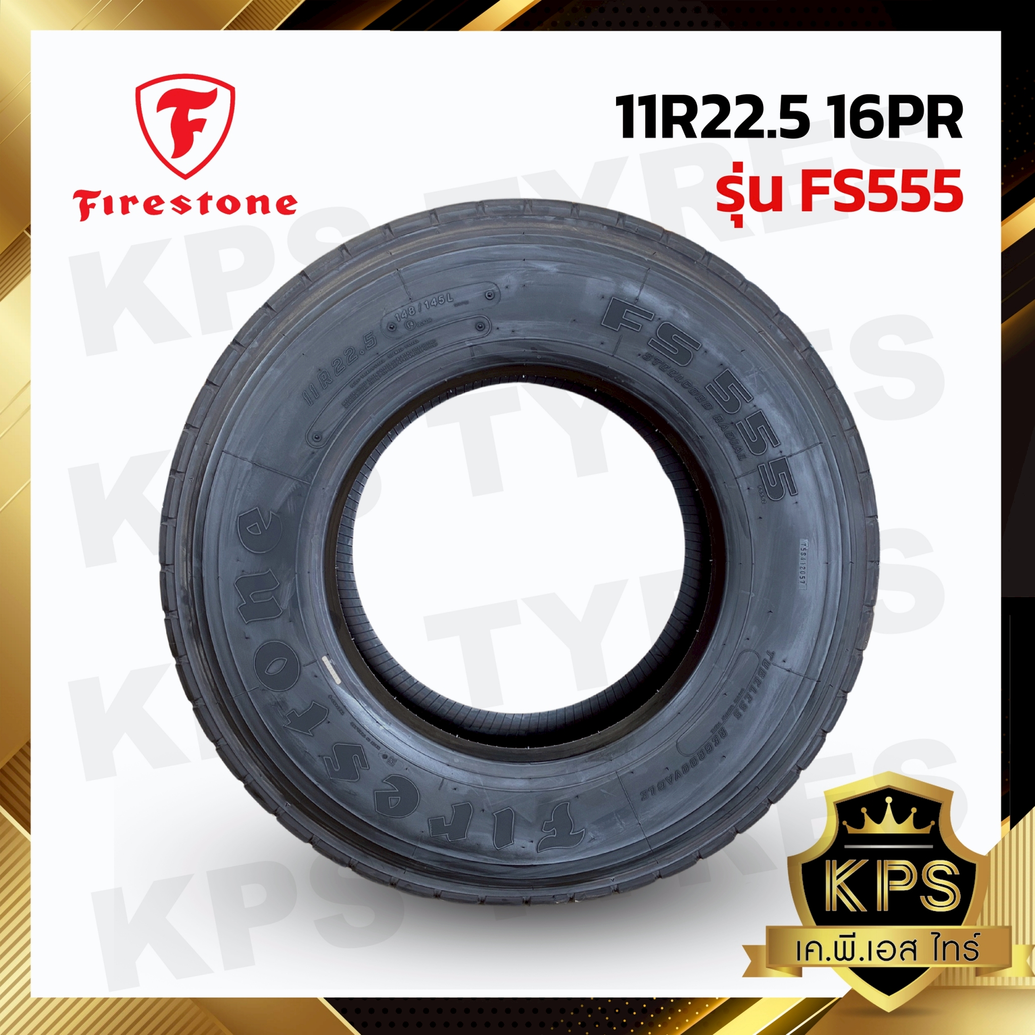 ยางรถบรรทุกเรเดียล 11R22.5 16PR ยี่ห้อ FIRESTONE รุ่น FS555