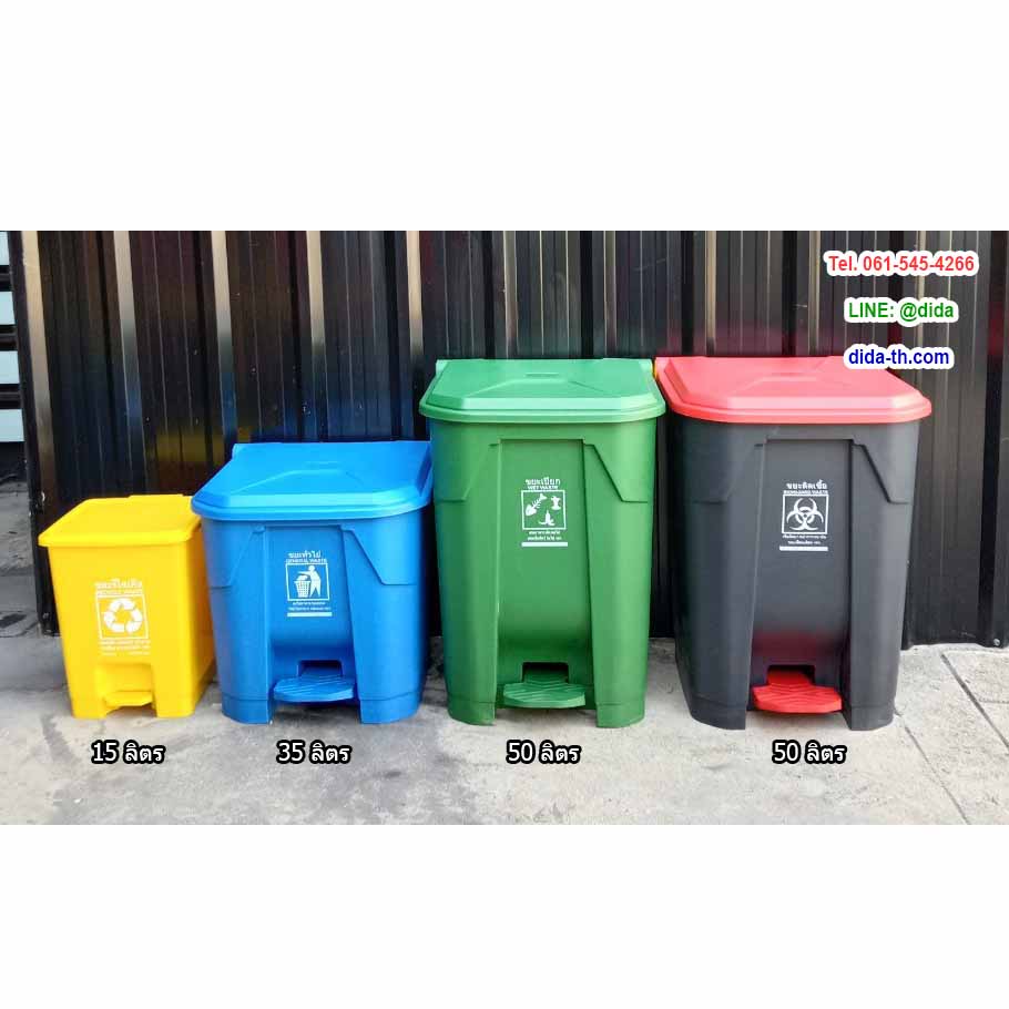ถังขยะเท้าเหยียบ ทรงเหลี่ยม ถังขยะแบบเหยียบ สีดำ ฝาสี 35 ลิตร