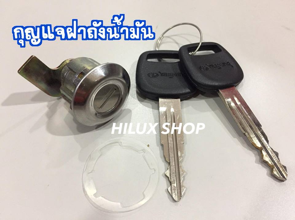 กุญแจฝาถังน้ำมัน