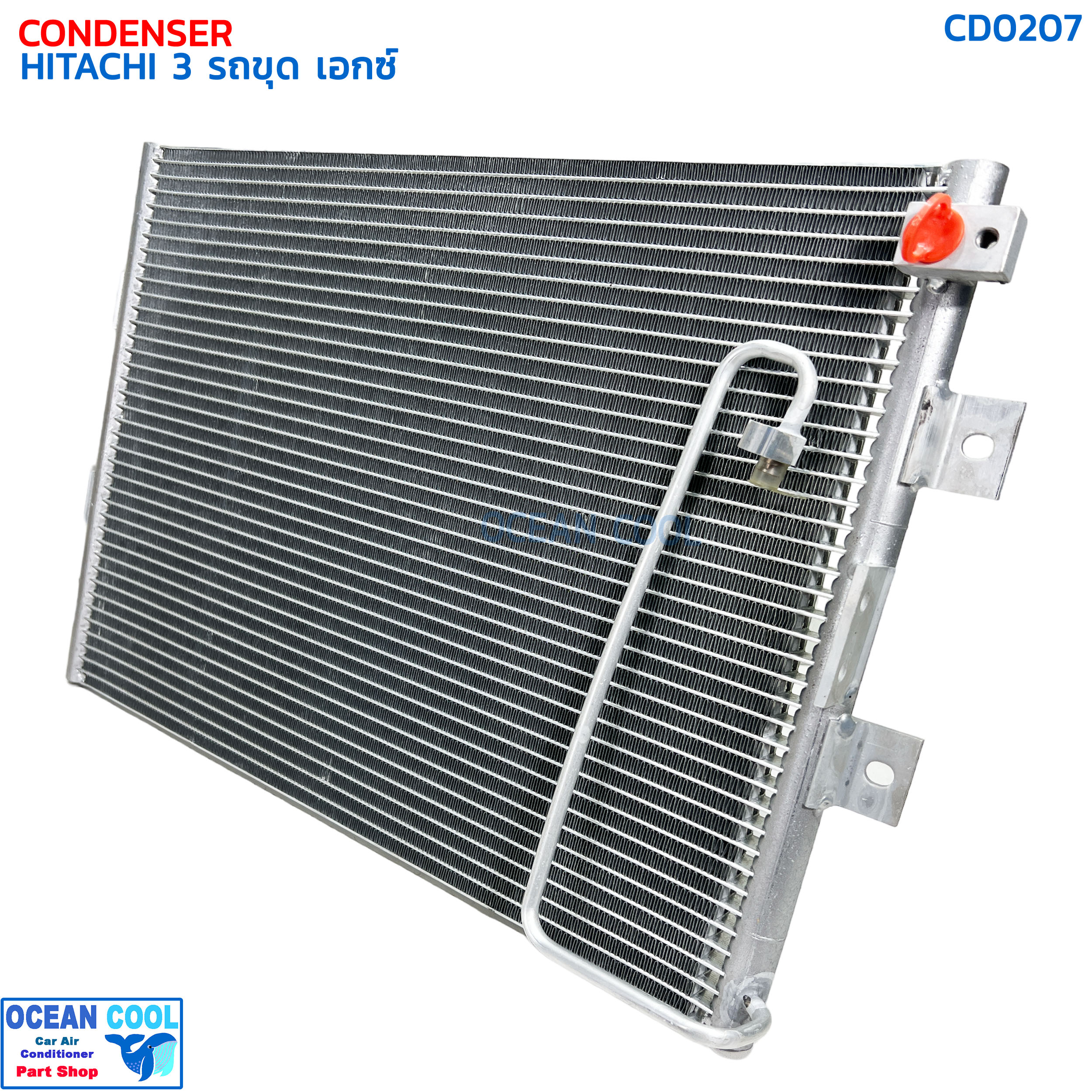 แผงแอร์ ฮิตาชิ 3 รถขุด เอกซ์ CD0207 CONDENSER HITACHI 3 แผงรังผึ้งแอร์ แผงคอยล์ร้อน คอยล์ร้อน คอนเดนเซอร์