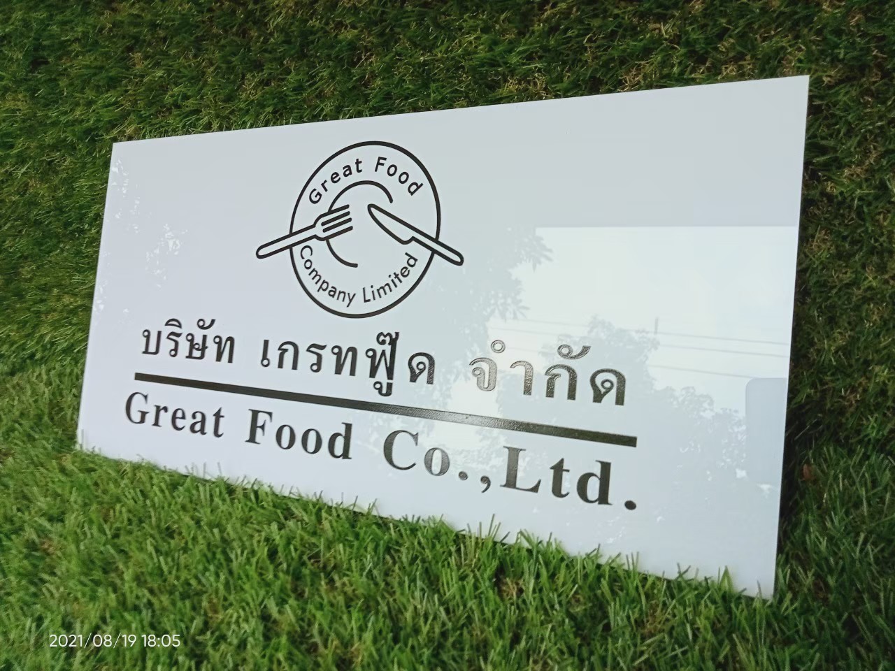 ป้ายสกีน