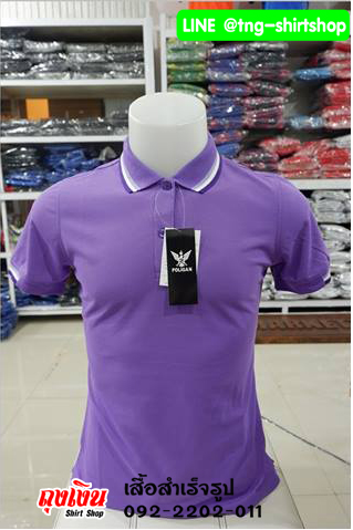 POLIGAN POLO เสื้อโปโล เสื้อคอปก ยูนิฟอร์ม สำเร็จรูป สีม่วงกลาง