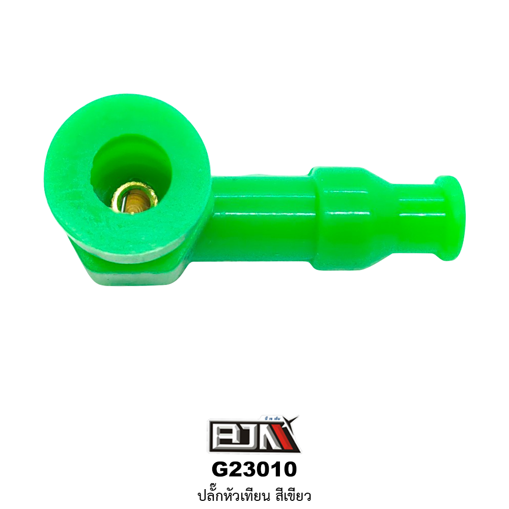 G23010 ปลั๊กหัวเทียน สีเขียว ใช้ได้ทุกรุ่น