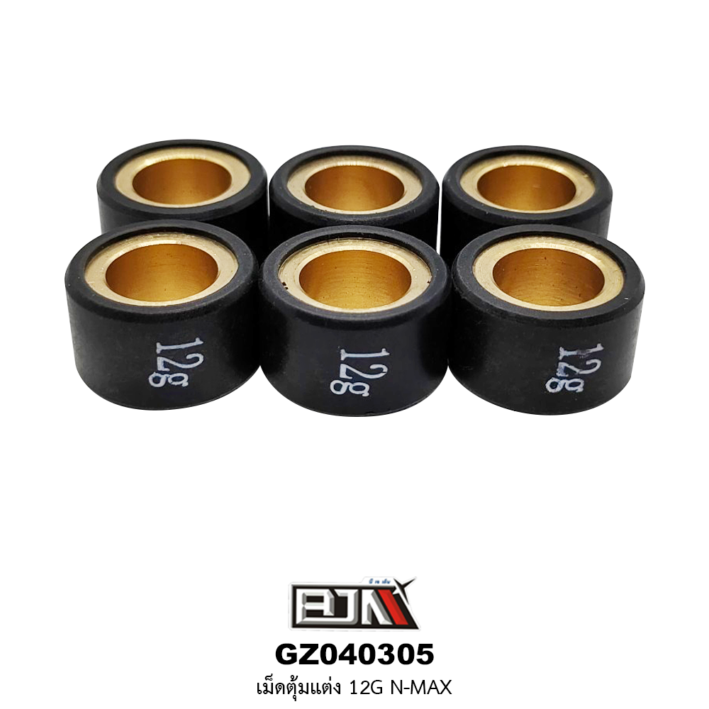 [BJN บีเจเอ็น] GZ040305-12G เม็ดตุ้มแต่ง ขนาด 12 กรัม N-MAX *1 ชุดมี 6 เม็ด*