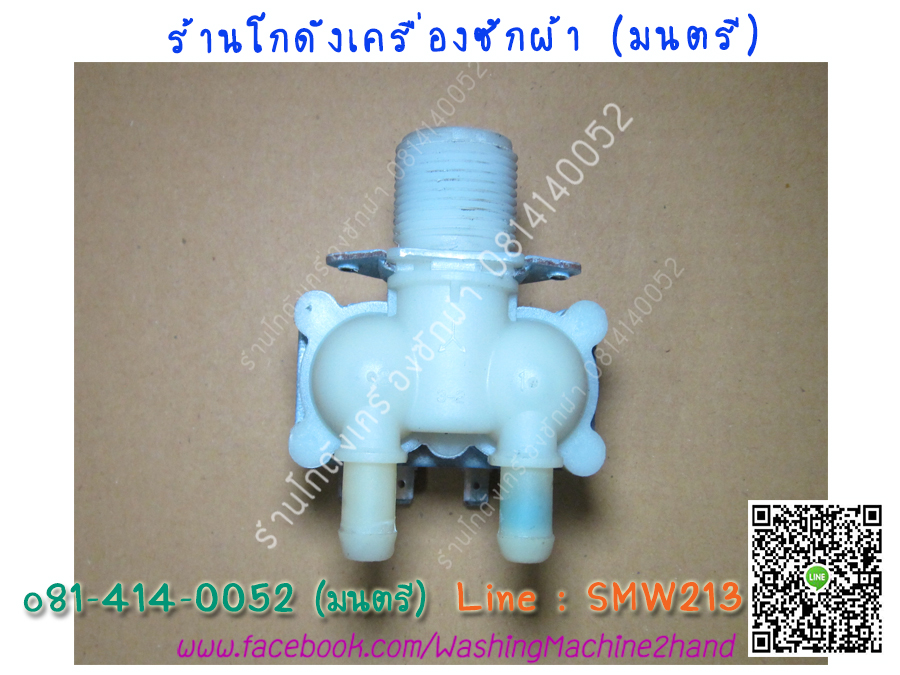 วาล์วน้ำเครื่องซักผ้า Samsung ฝาหน้า