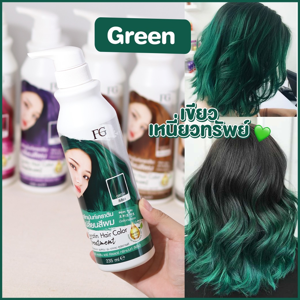 แท้พร้อมส่ง‣ Farger Keratin Hair Color Treatment 235ml ทรีทเม้นท์เปลี่ยนสีผม ฟาเกอร์
