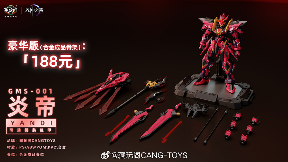 Pre-Order 1/100 YANDI (Deluxe Edition) [Cang-Toys]