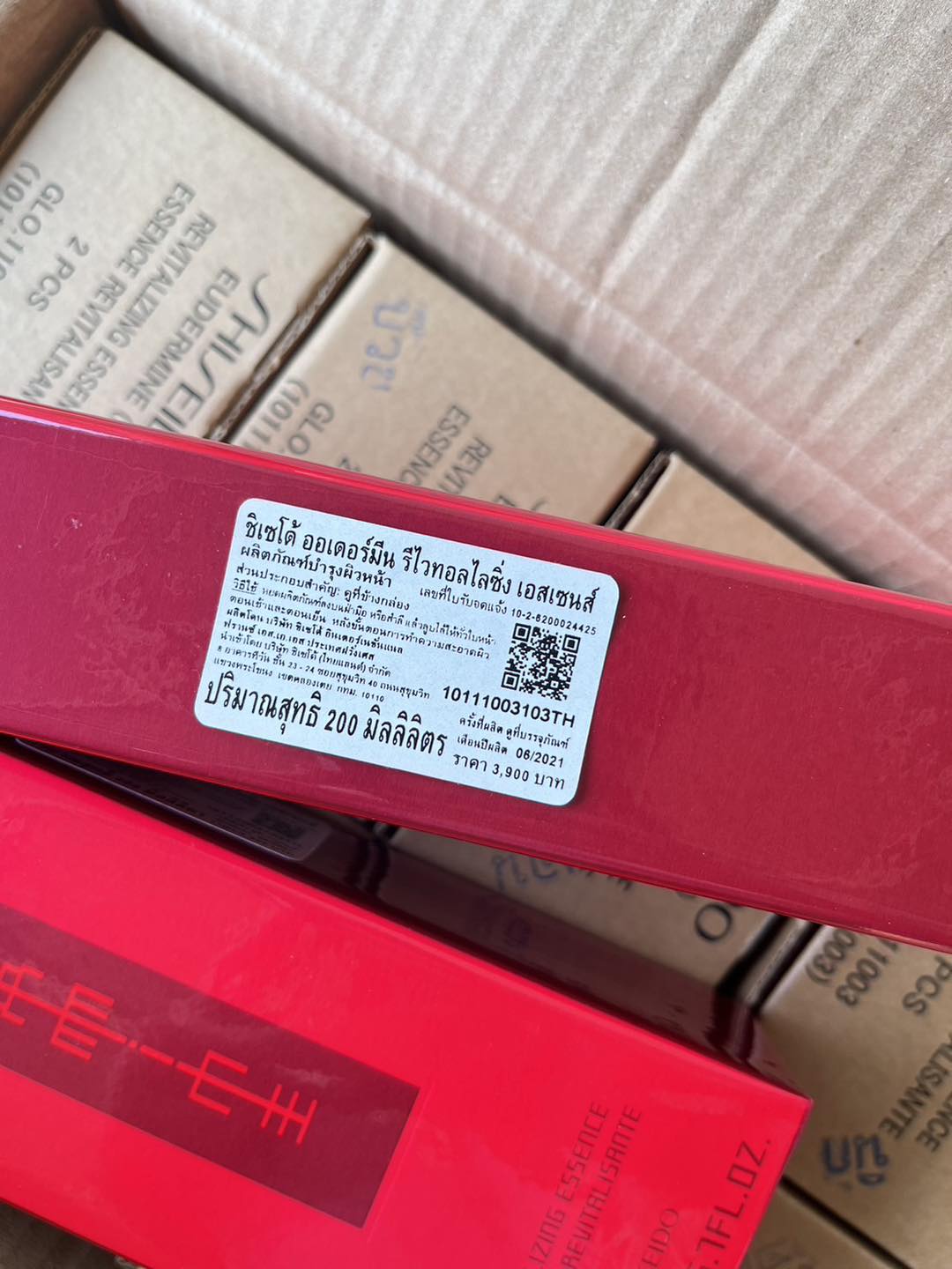 Shiseido Eudermine Revitalizing Essence 200ml. น้ำตบ สูตรใหม่