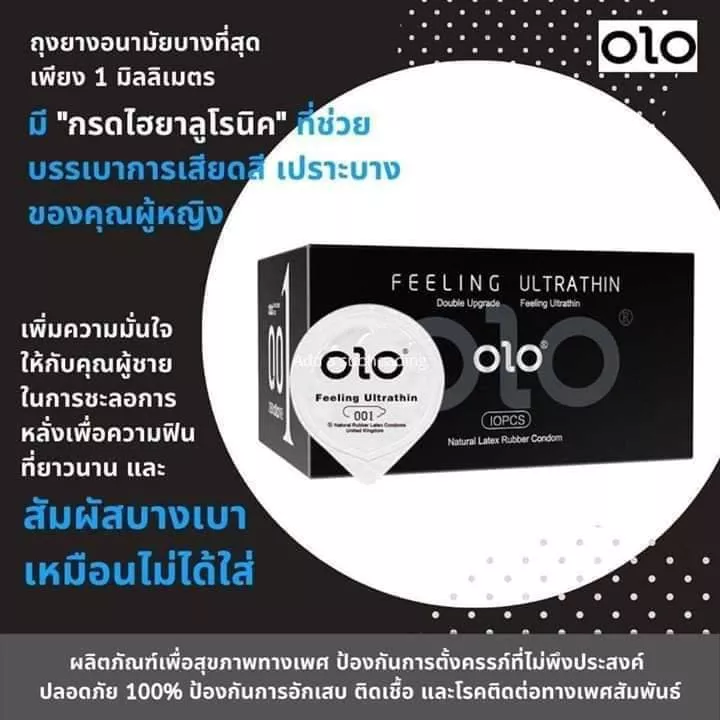 ถุงยางอนามัย olo ของแท้ 0.01mm บางเฉียบ 1 กล่อง 10 ชิ้น