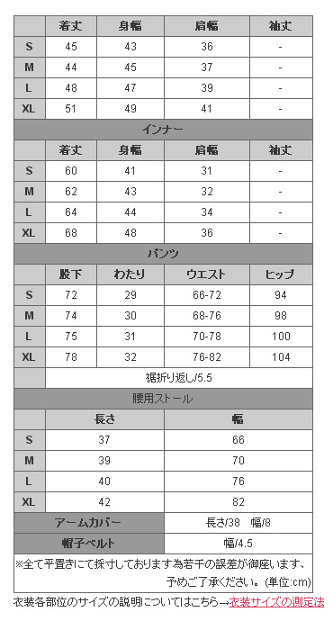 ชุด Syo Kurusu จาก Uta no Prince-sama 1000% *มือ2