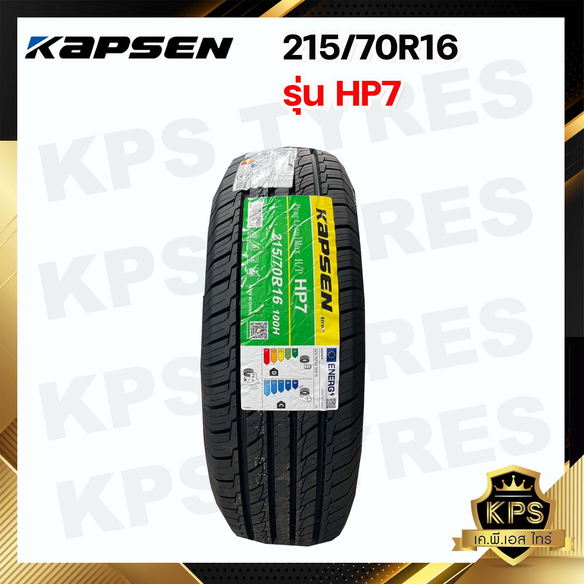 215/70R16 KAPSEN รุ่น HP7 ยางรถกระบะ ยางใหม่ปี 2025