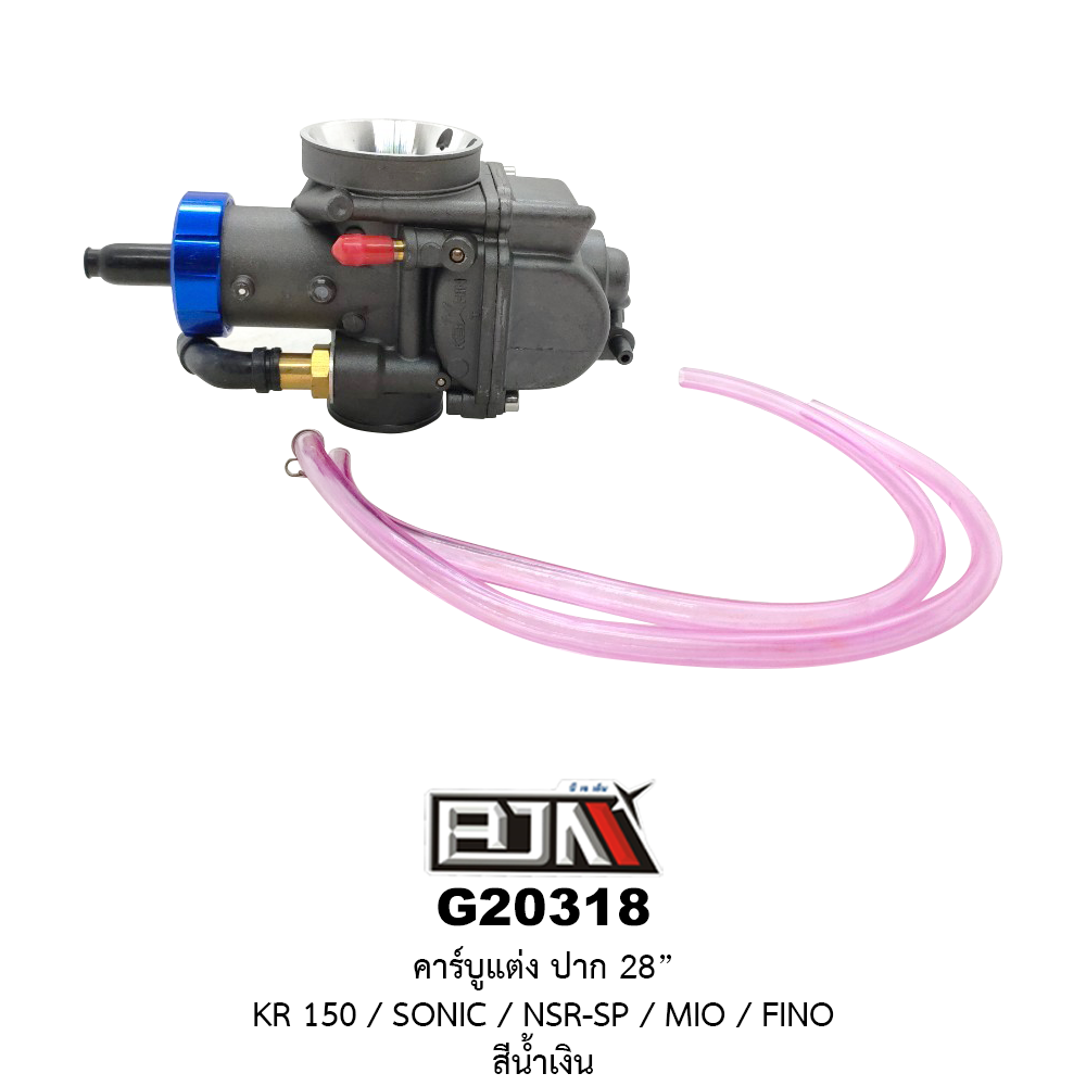 G20318-B คาร์บูแต่ง ปาก 28" KR150 / SONIC / NSR-SP / MIO / FINO สีน้ำเงิน