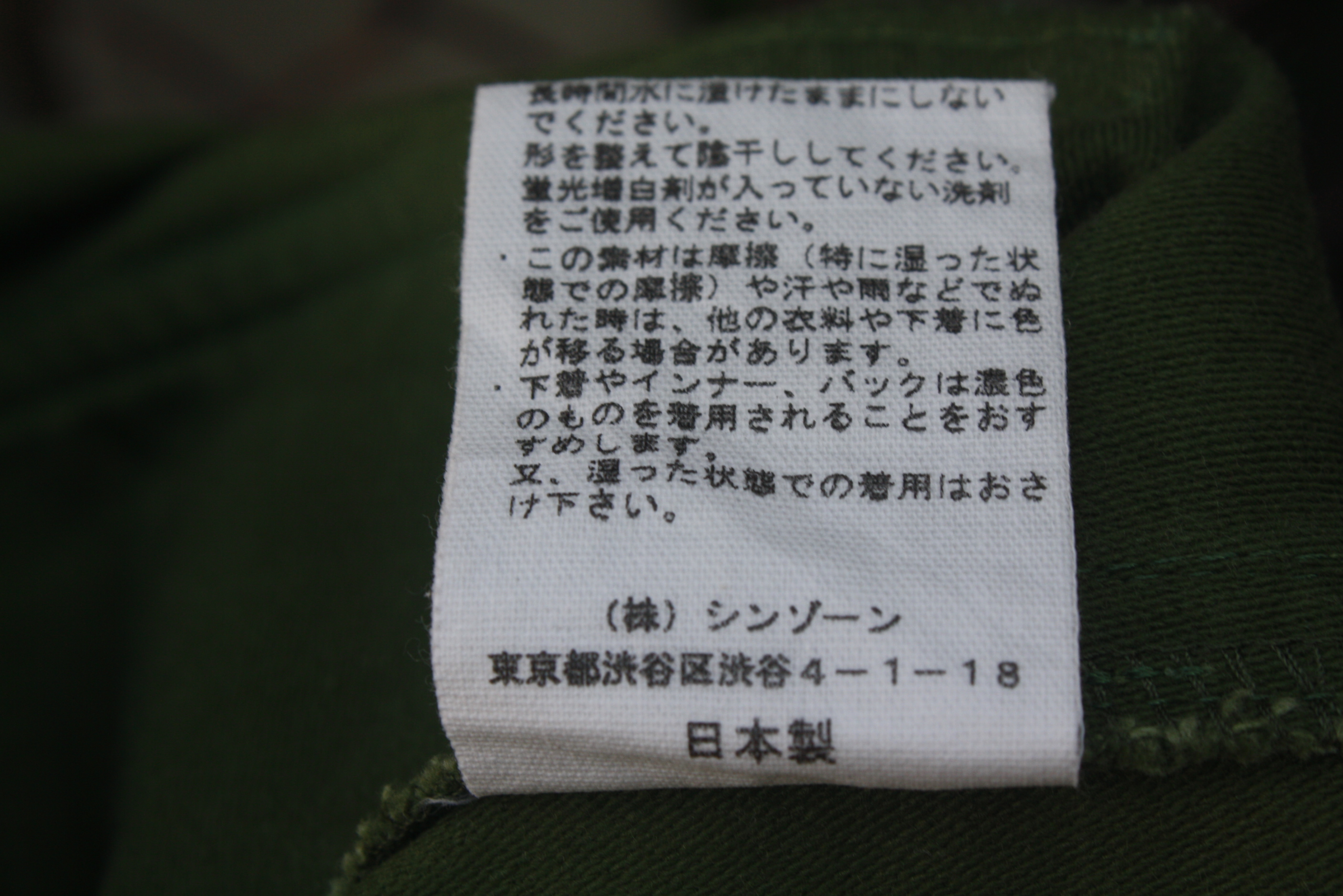 กางเกงทหารสหรัฐ สงครามเวียตนาม ผลิตใหม่ญี่ปุ่น