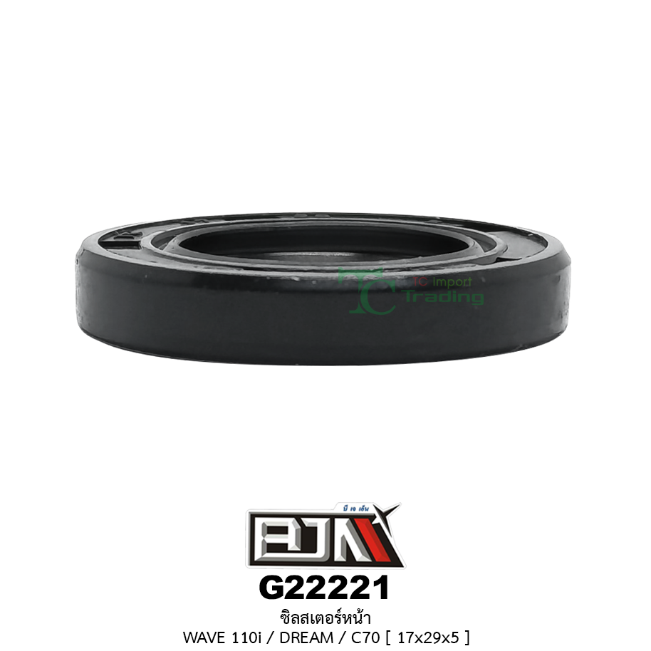 G22221 ซิลสเตอร์หน้า WAVE 110i / DREAM / C70 [17x29x5]