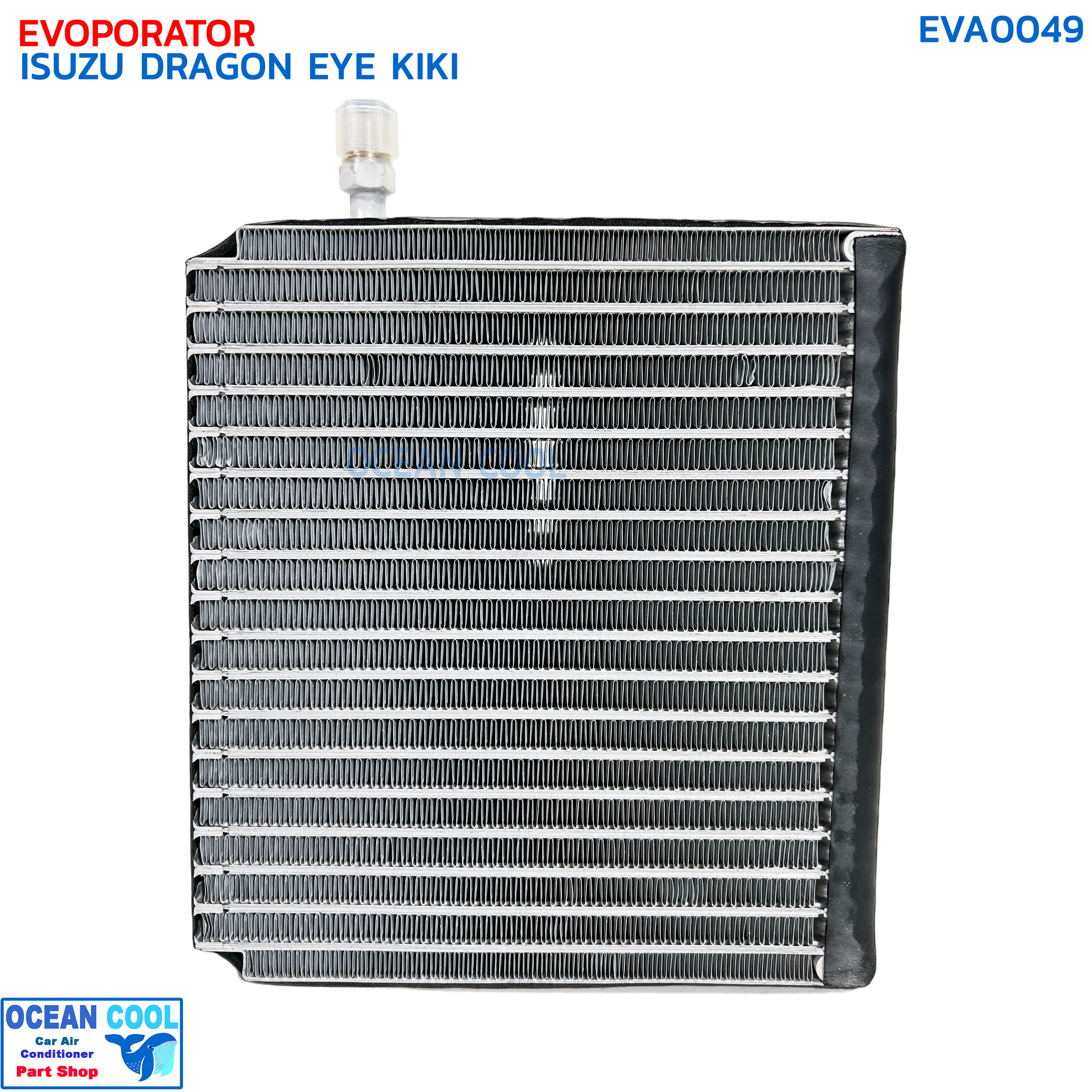 คอยล์เย็น อีซูซุ ดราก้อนอาย 1997 - 2000 EVA0049 คอม KIKI วาวล์ 1 หาง EVAPORATOR FOR ISUZU DRAGON EYE '97-'00 ตู้แอร์ คอยเย็น ดาก้อน พ.ศ.2540 ถึง 2543
