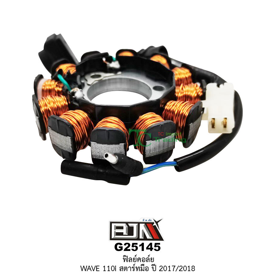 G25145 ฟิลย์คอล์ย WAVE 110i สตาร์ทมือ ปี2017 / 2018