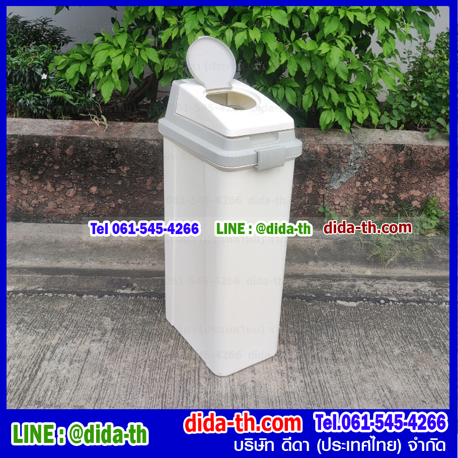 ถังขยะทรงเหลี่ยม พลาสติก ฝา 2 ชั้น 45 ลิตร