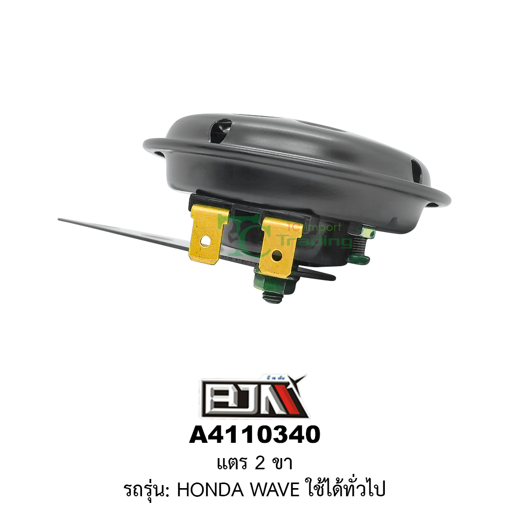 [BJN บีเจเอ็น] A4110340 แตร 2 ขา - HONDA WAVE ใช้ได้ทั่วไป