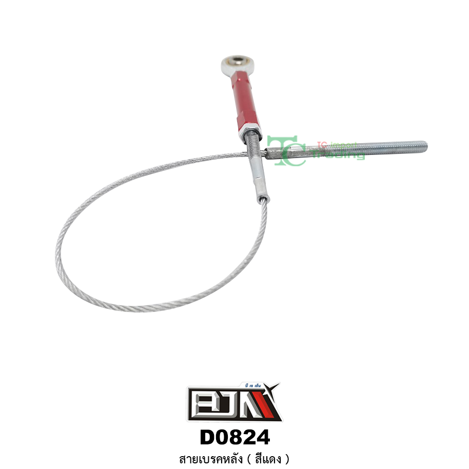 D0824 สายเบรคหลัง ( สีแดง ) ใส่ได้ทุกรุ่น