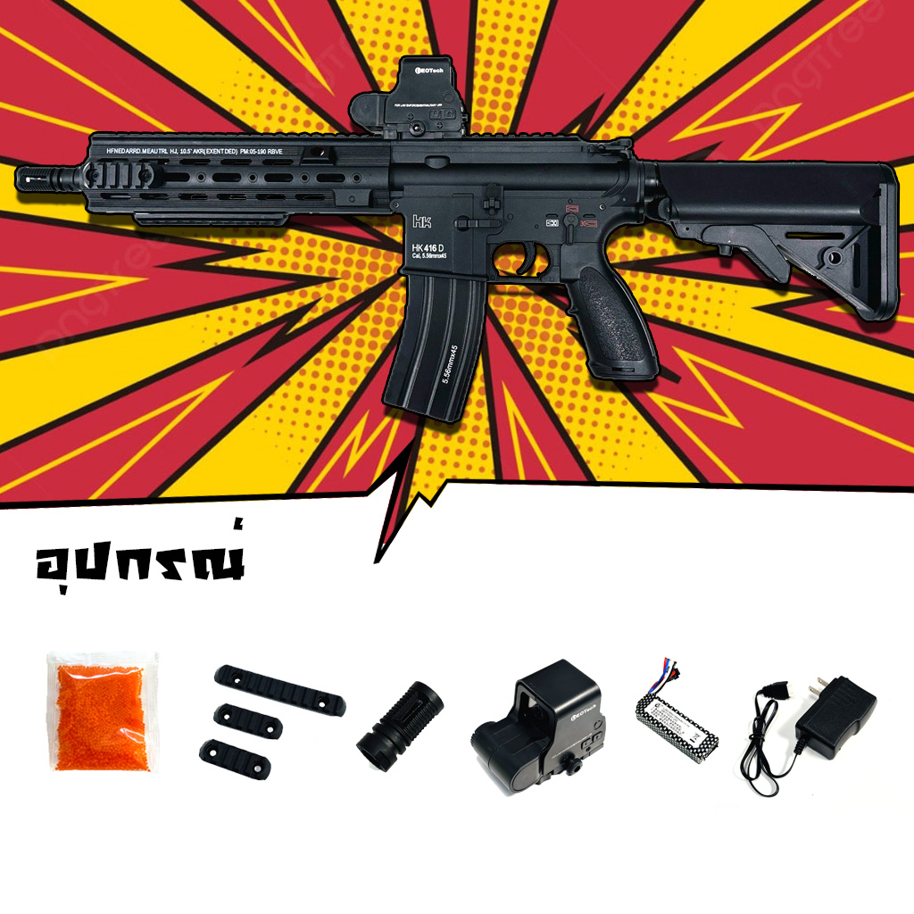 ปืนเจล ปืนเจลไฟฟ้า รุ่น HK416 รุ่นพิเศษเฟืองเหล็ก ท่ออลู (Sime&Full&Blowback)