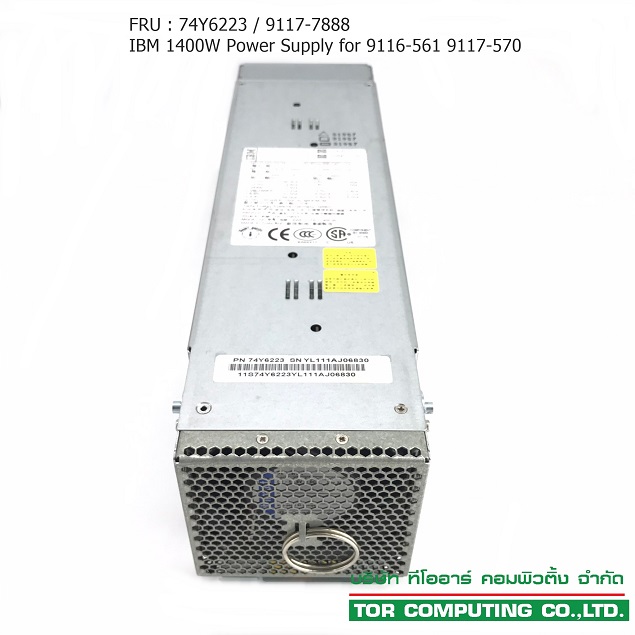 IBM 74Y6223 9117-7888 [TorCompTH - ขาย จำหน่าย ราคา] 1400W Power Supply for 9116-561 & 9117-570