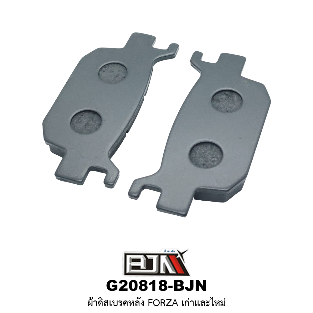 G21818-BJN ผ้าดิสเบรคหลัง FORZA (เก่าเเละใหม่)
