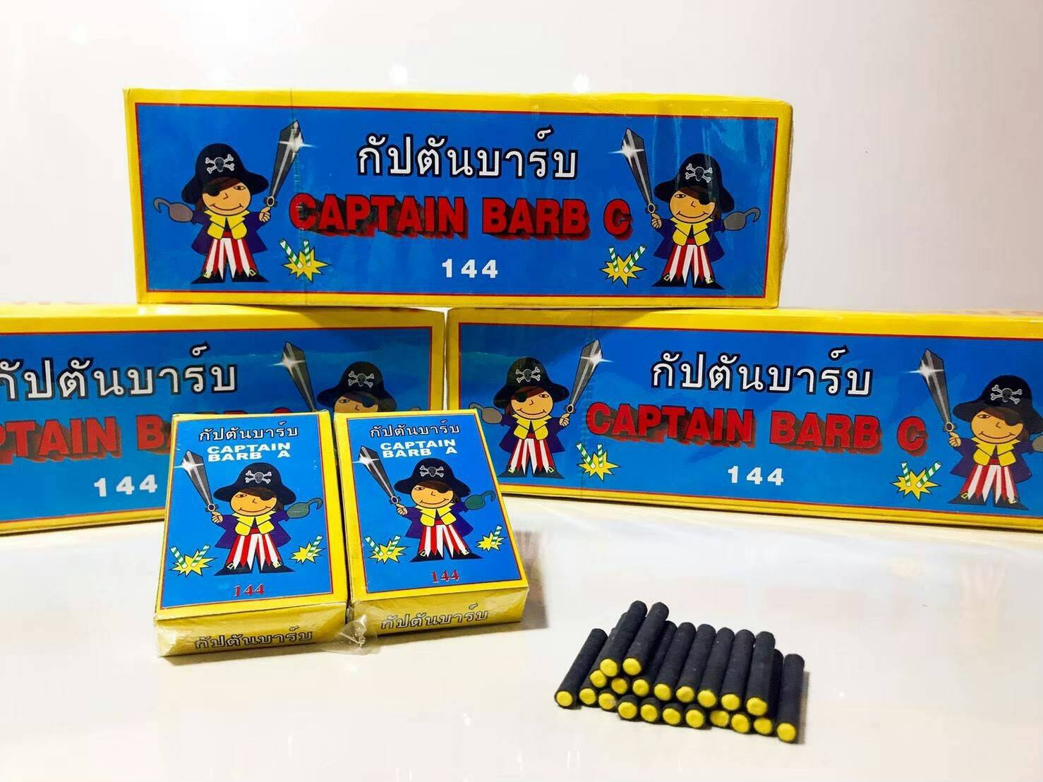 กัปตันบาร์บ แพคละ 10 กล่อง/ 60 ก้าน
