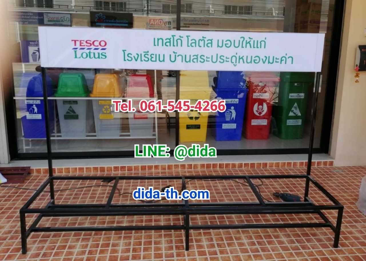 แท่นวางถังขยะ 120 ลิตร ขนาด 4 ช่อง มีป้ายแผงหลัง
