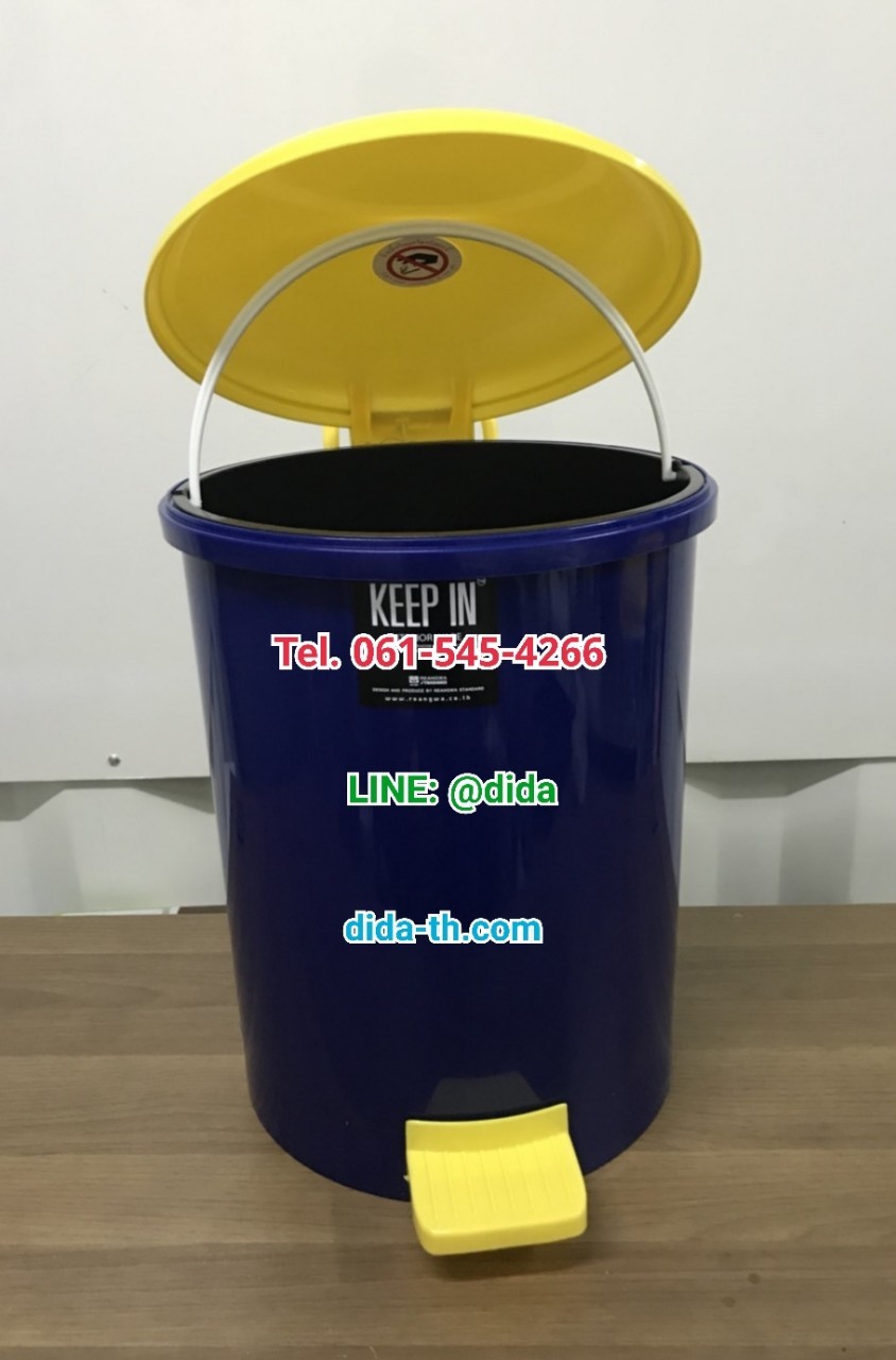 ถังขยะเท้าเหยียบ พลาสติก ทรงกลม 18 ลิตร