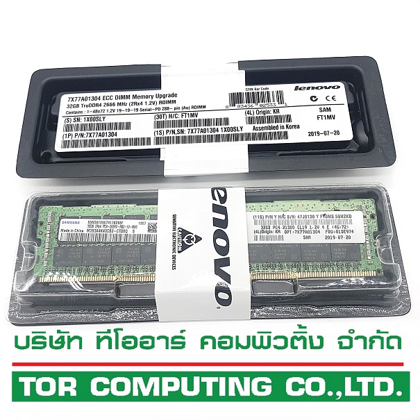 NEW, Lenovo 7X77A01304 01DE974 [TorCompTH Thailand - ขาย จำหน่าย ราคา] ThinkSystem 32GB TruDDR4 2666 MHz (2Rx4 1.2V) RDIMM