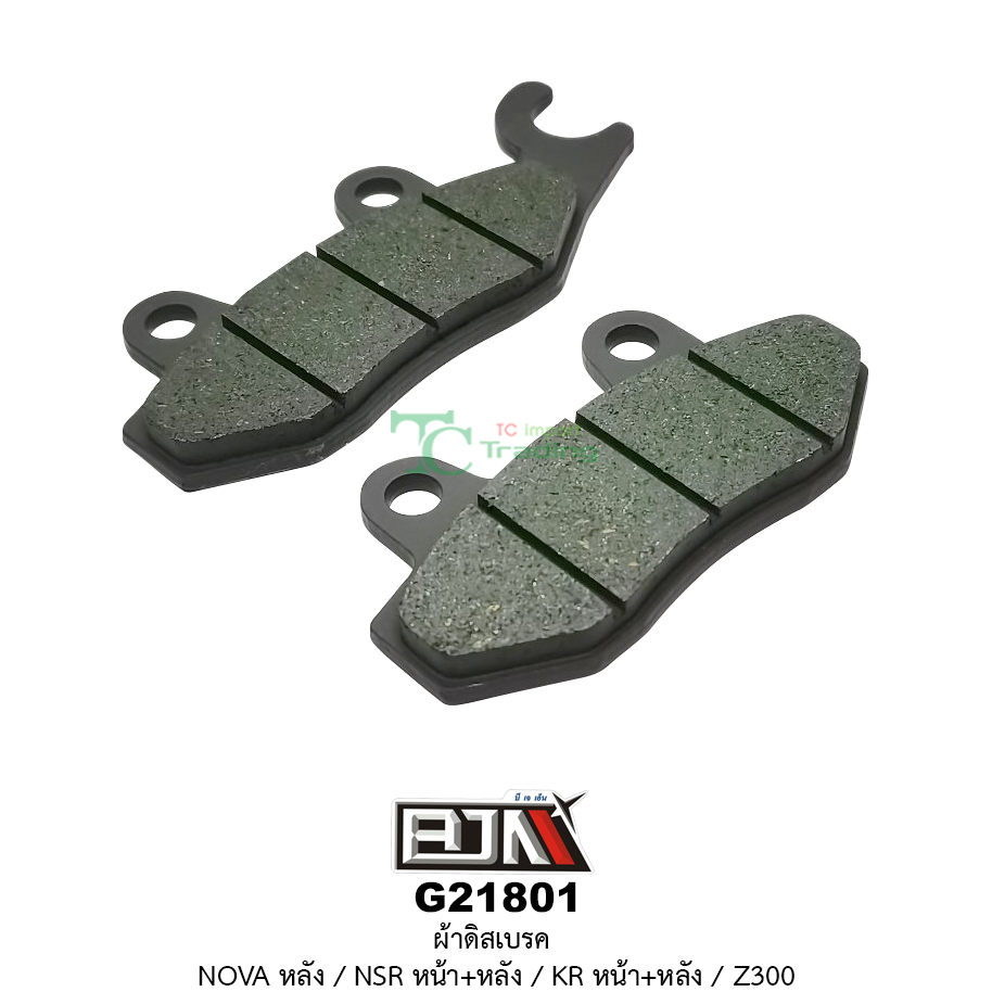 G21801 ผ้าดิสเบรค NOVA หลัง/NSR หน้า+หลัง/Z300