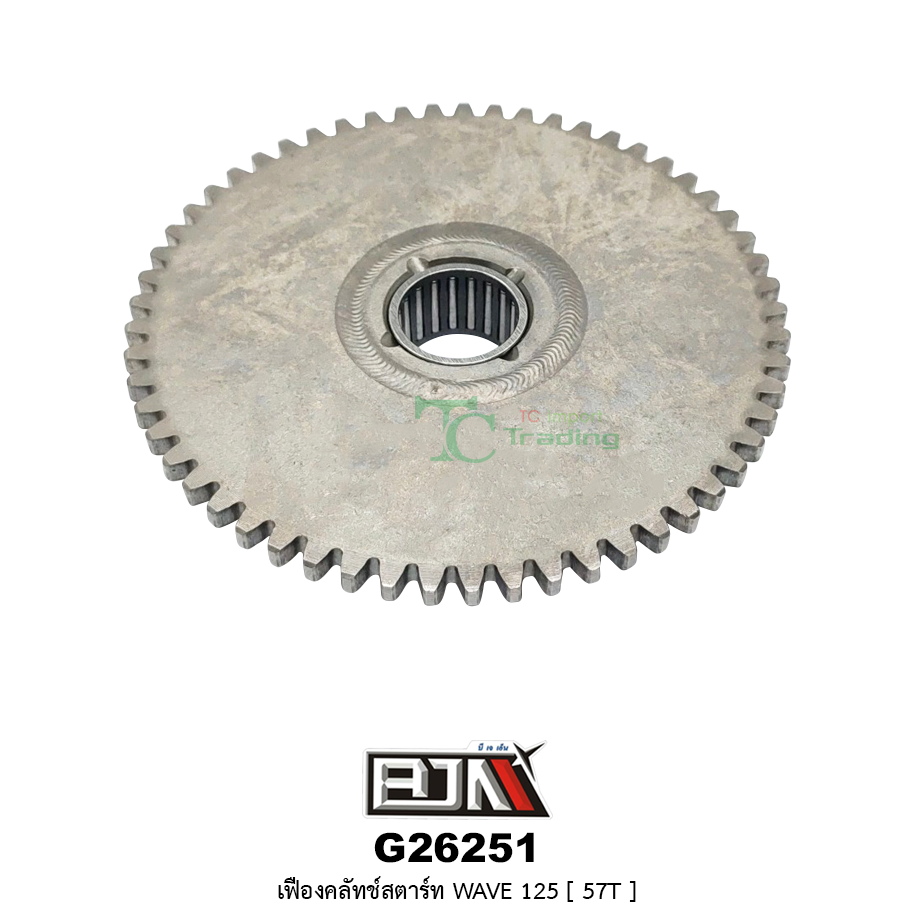 G26251 เฟืองคลัตช์สตาร์ท WAVE 125 [ 57T ]