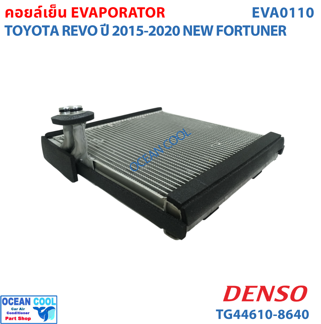 คอยล์เย็น โตโยต้า รีโว่ 2015 - 2023 EVA0110 Denso เเท้ รหัส TG44610-86404D Evaporator For Toyota Hilux Revo ตู้แอร์ คอยเย็น Evap ฟอร์จูนเนอร์ Fortuner