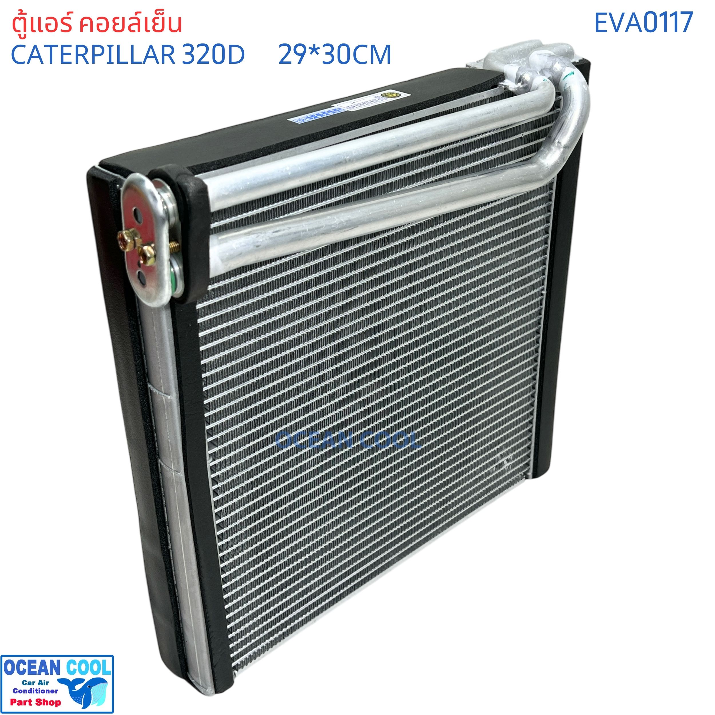 คอล์ยเย็น แคทเทอพิลล่า 320D ( สูง ) 324 , 320C โคมัทสุ EVA0117 Evaporator for Caterpillar 320D CAT 320D 324 , 320C , Komatsu ตู้แอร์ คอยเย็น คอยล์เย็น แคท