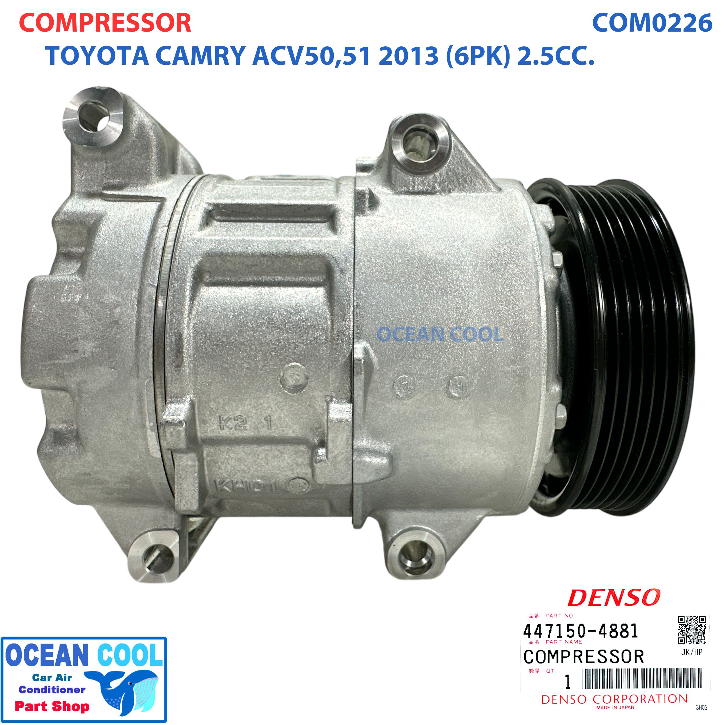 คอมเพรสเซอร์ โตโยต้า แคมรี่ ACV50,51 ปี 2012 - 2017 2.5 cc COM0226 สายพาน 6PK DENSO 447150-4881 Toyota Camry 2.5 VVT-I COMPRESSOR คอมแอร์ คอม 447280-9081