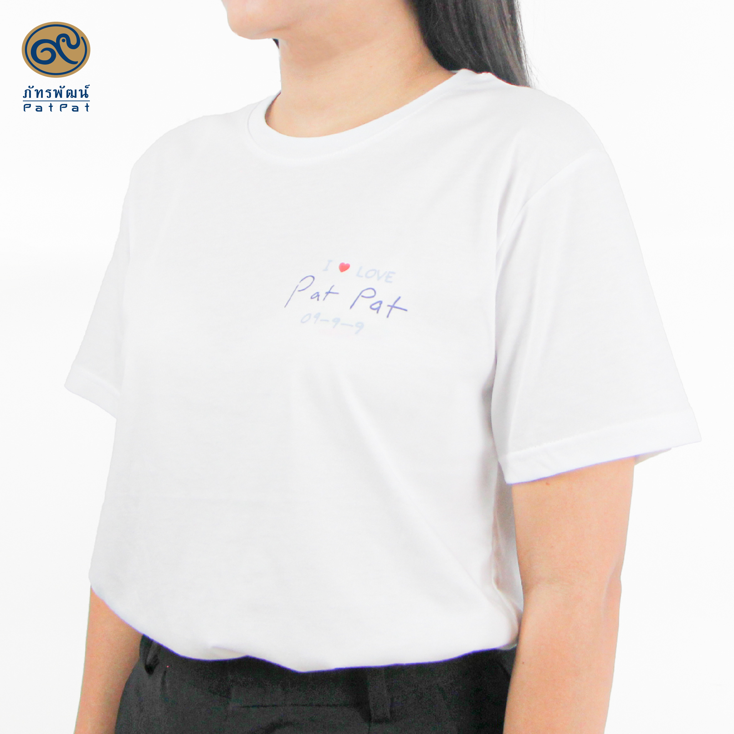 เสื้อยืด I Love PATPAT จากลายพระหัตถ์ (Upcycling T-shirt) - สีขาว