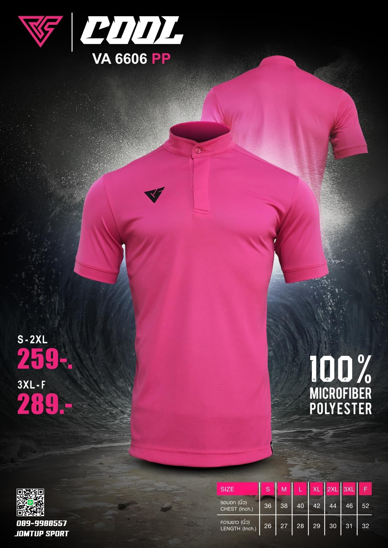 เสื้อคอจีน VERSUS VA 6606-PP เสื้อโปโลคอจีน ชมพู