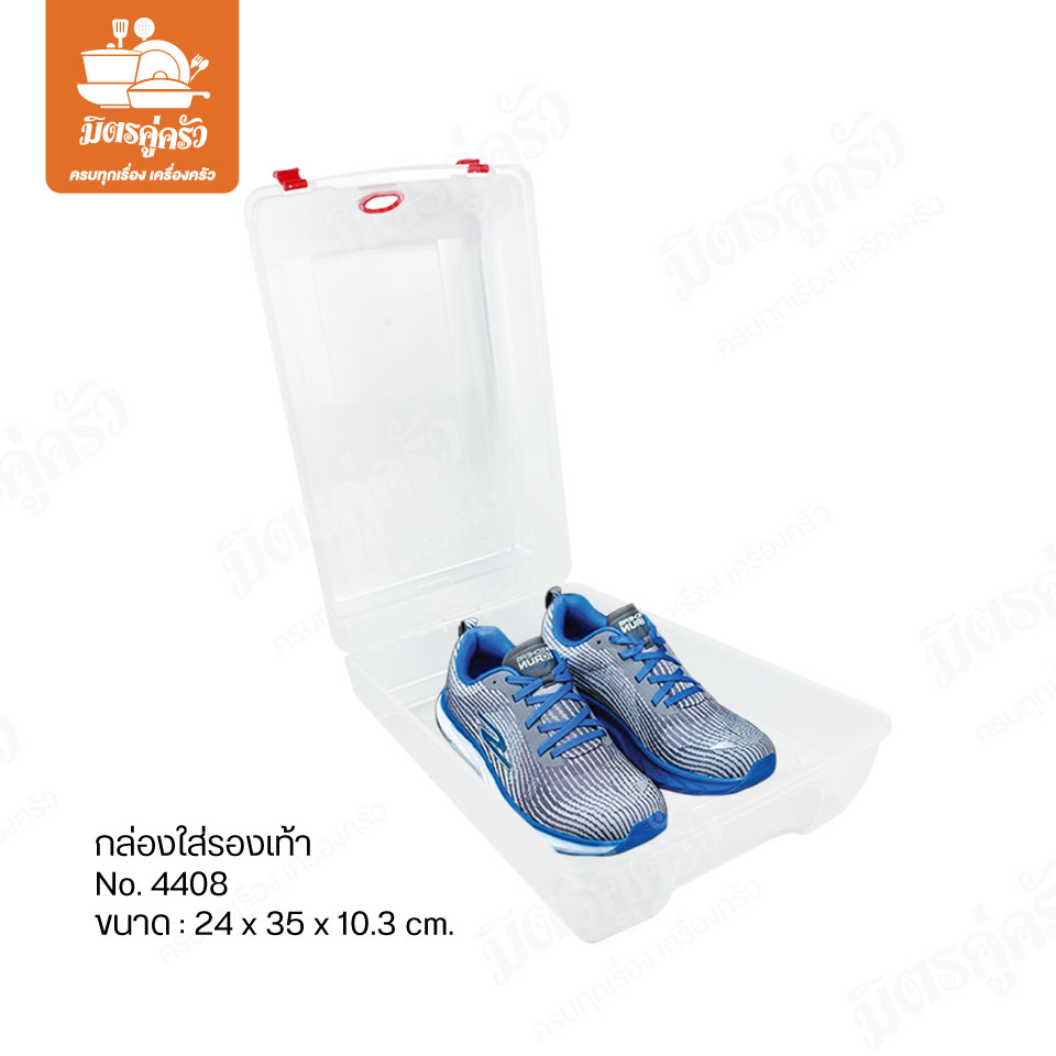 กล่องใส่รองเท้า No.4408
