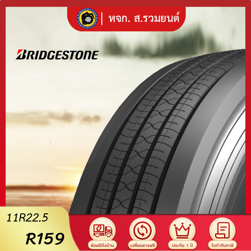 BRIDGESTONE 11R22.5 R159 ยางบริดจสโตน ดอกละเอียดล้อหน้า ยางรถบรรทุก ยางเรเดียล ยางรถโดยสาร