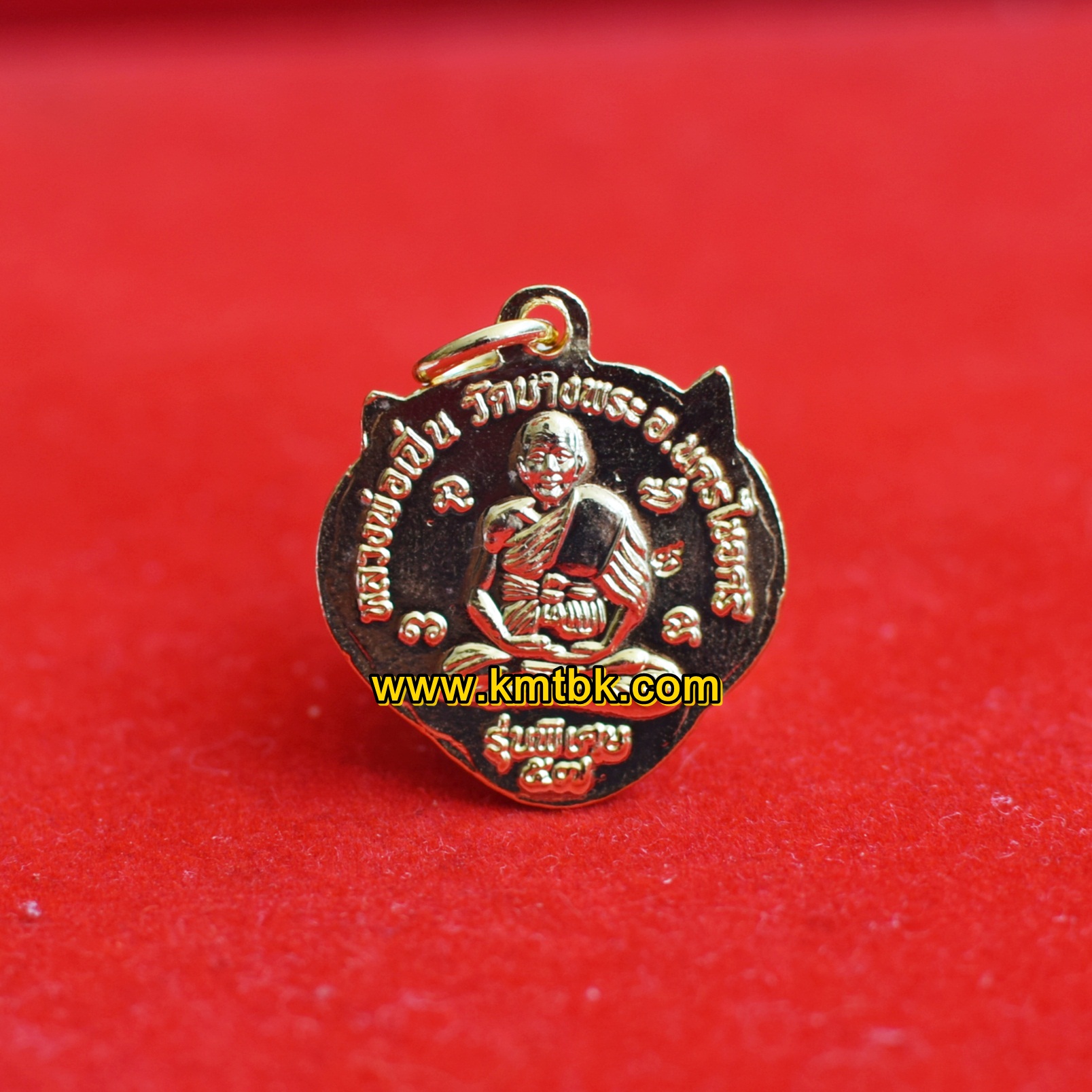เหรียญหน้าเสือ มหาอำนาจ วัดบางพระ (หลวงพ่อเปิ่น) จ.นครปฐม ลงยา ปี2557 ของแท้จากวัด