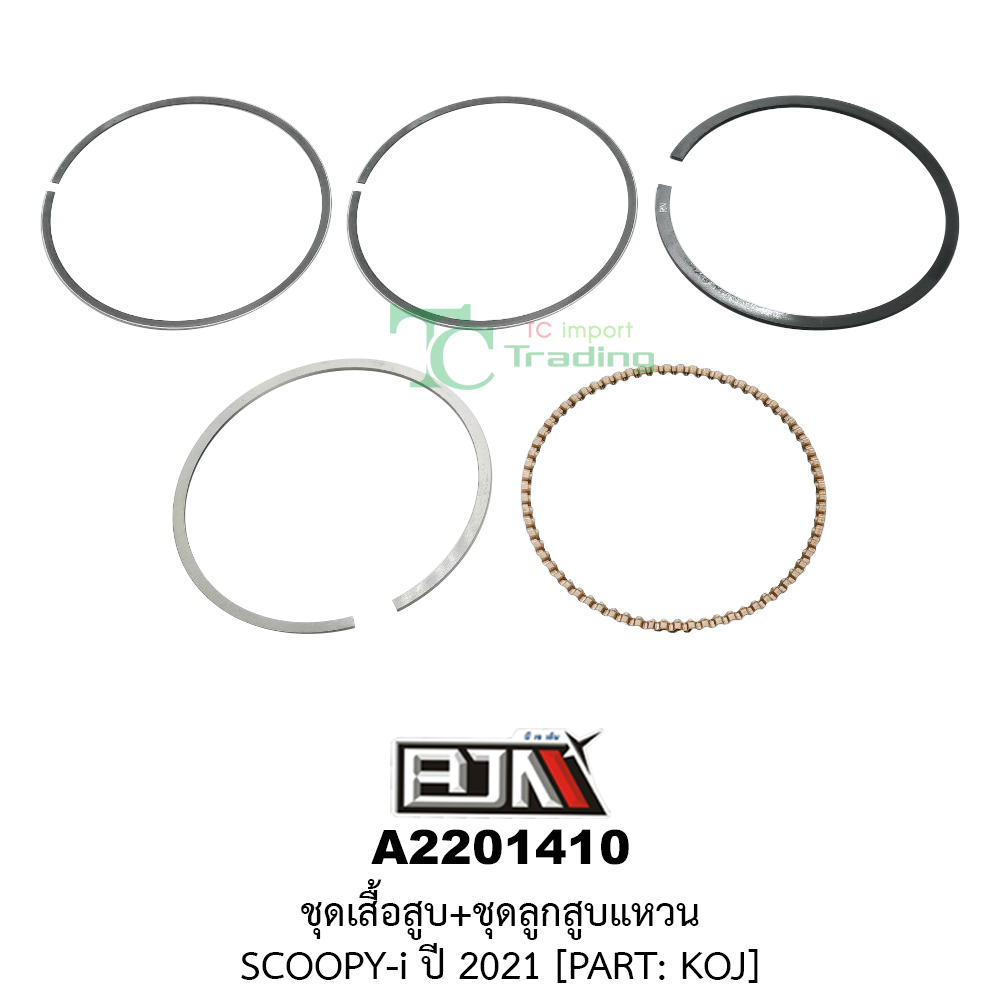 [BJN บีเจเอ็น] A2201410 ชุดเสื้อสูบ+ชุดลูกสูบแหวน - รถรุ่น SCOOPY-i ปี 2021 *PART: KOJ