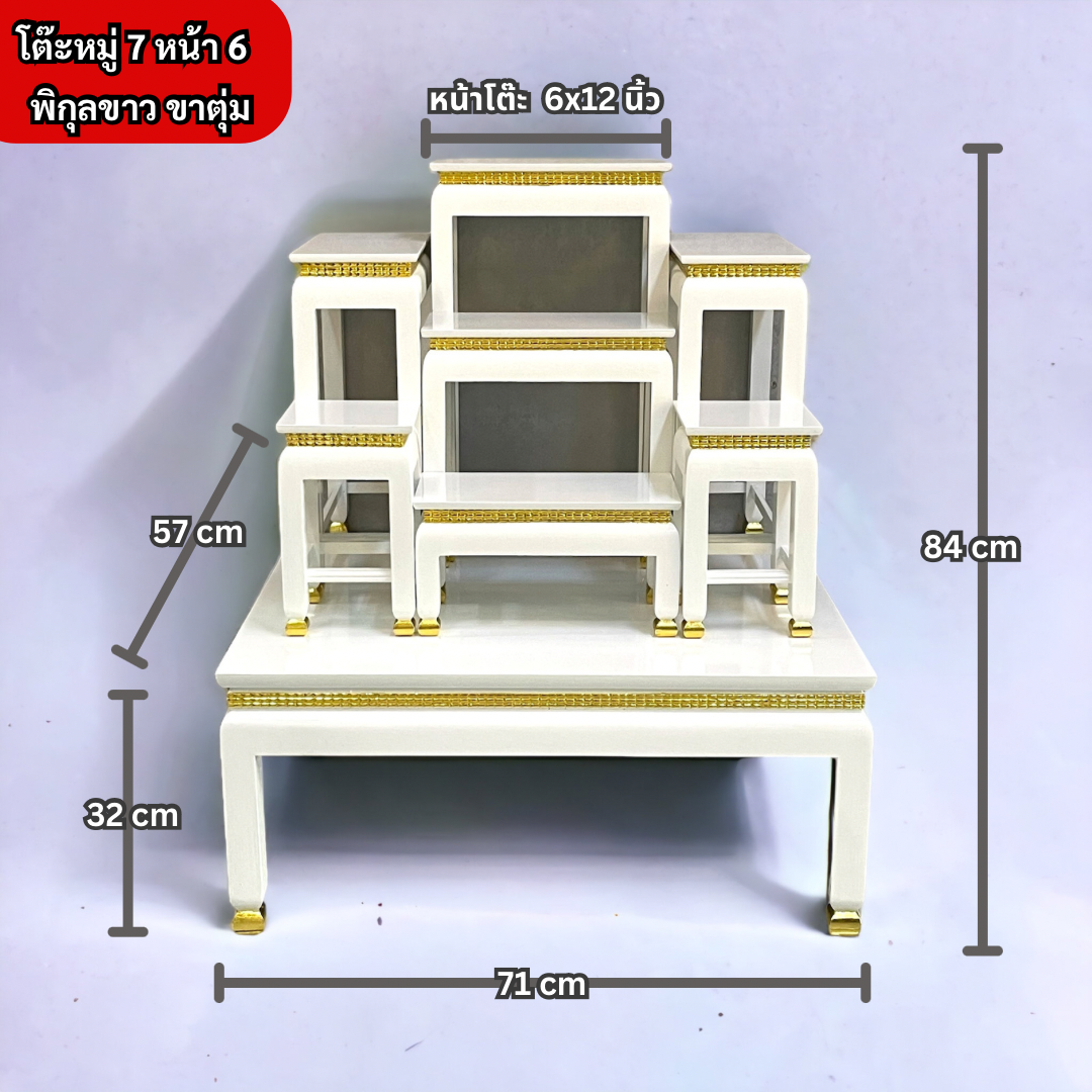 โต๊ะหมู่ 7 หน้า 6 พิกุลขาว ขาตุ่ม